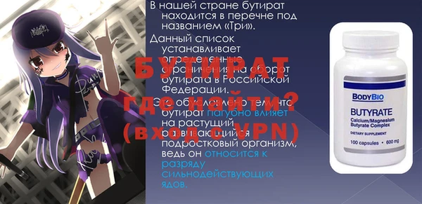 трава Бронницы