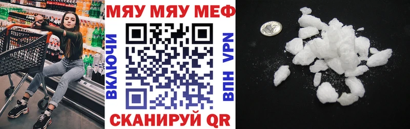 МЕФ кристаллы Кашин