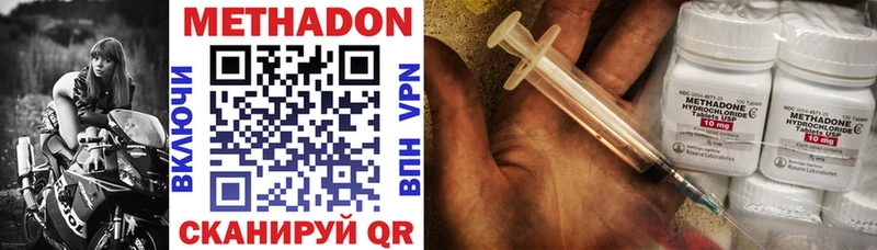 Метадон methadone купить Кашин