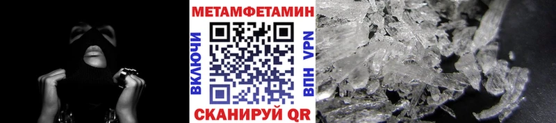 Первитин Декстрометамфетамин 99.9%  mega вход  площадка клад  Кашин 